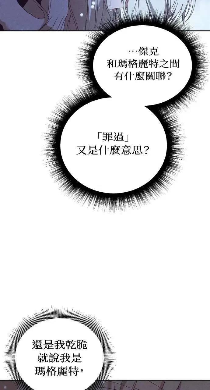 第38话 杰克・罗兰(1) 第15页