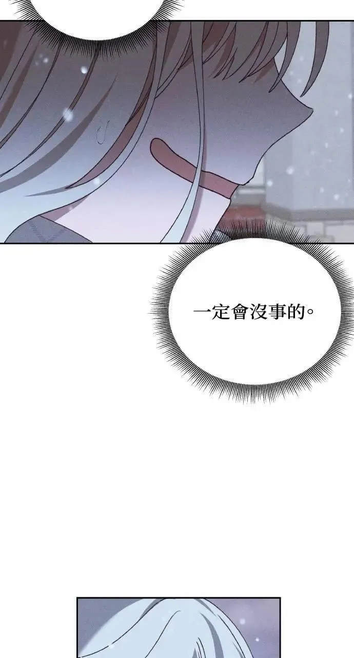 第38话 杰克・罗兰(1) 第17页