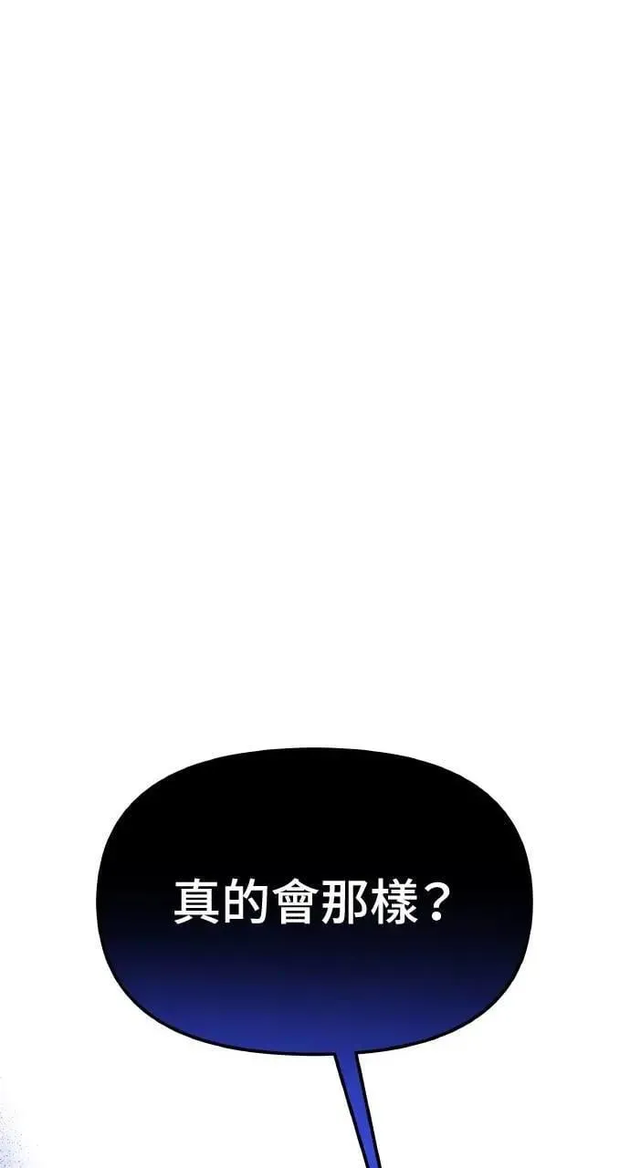 第38话 杰克・罗兰(1) 第19页
