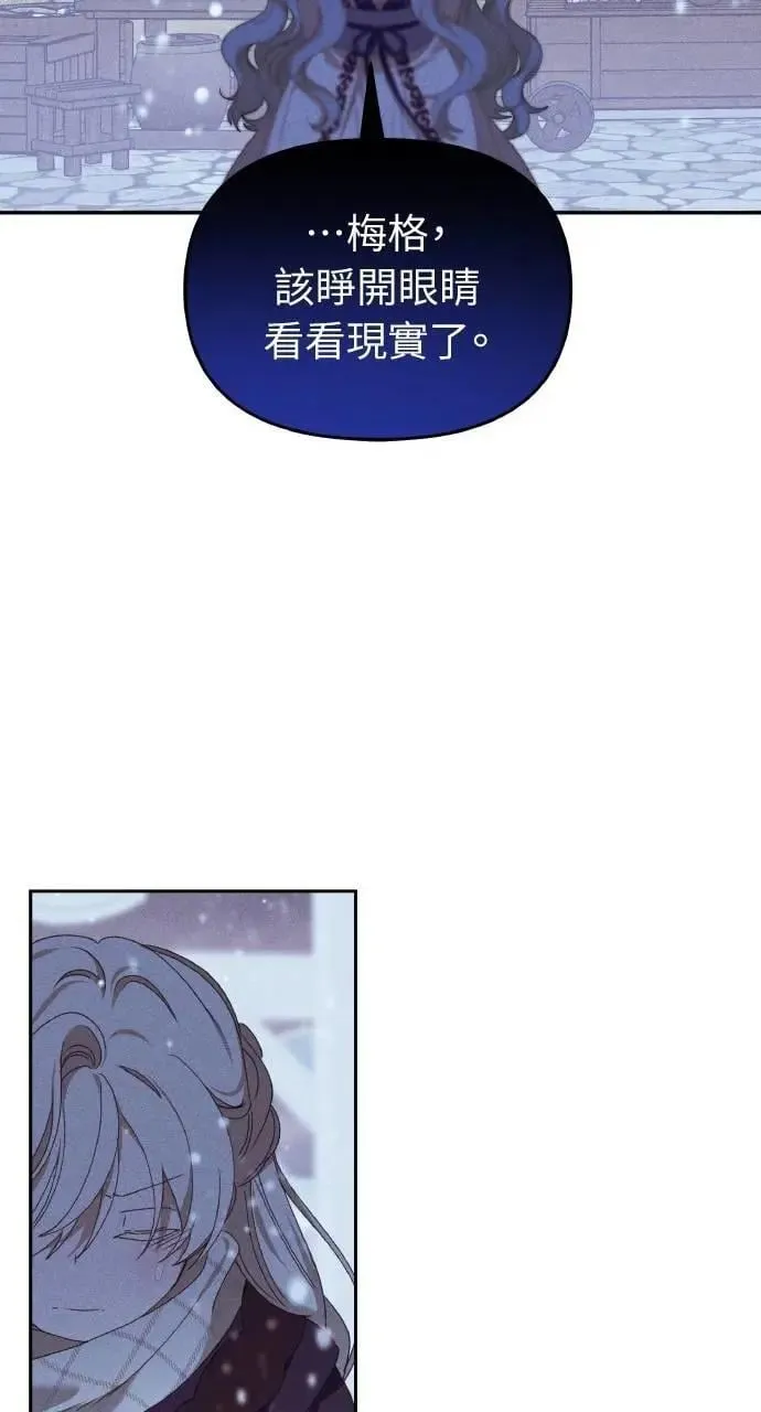 第38话 杰克・罗兰(1) 第23页