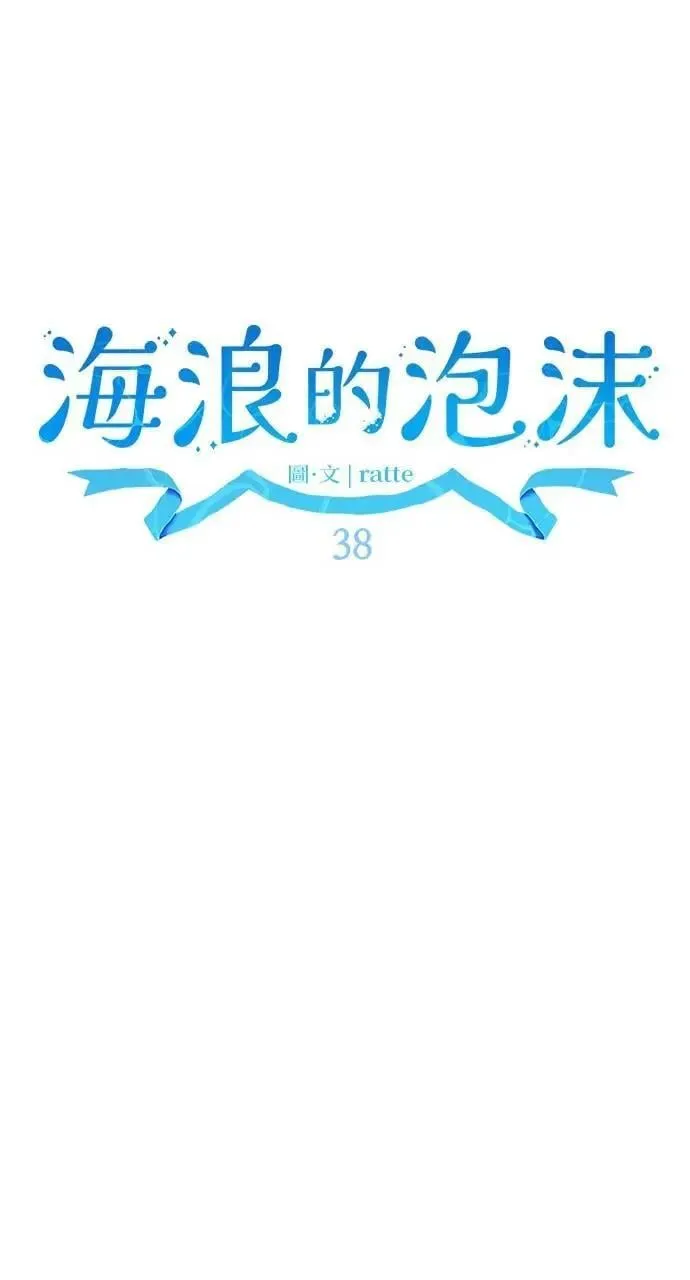 第38话 杰克・罗兰(1) 第32页