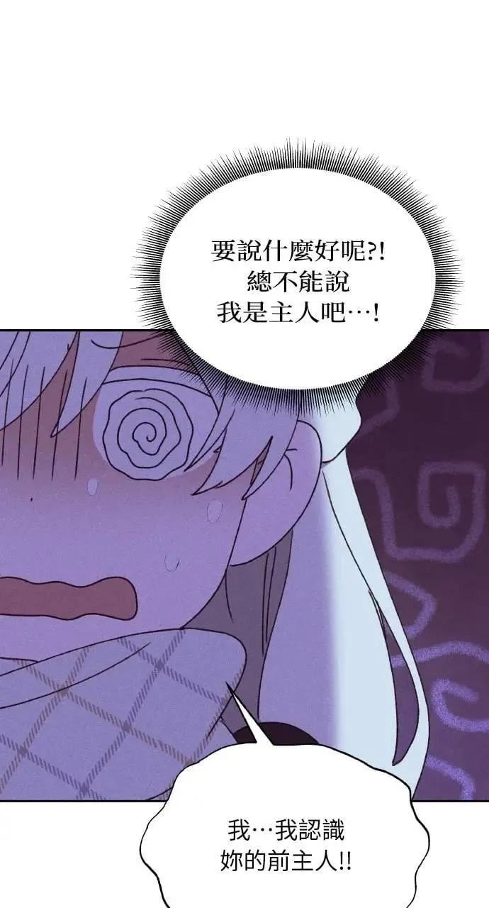 第38话 杰克・罗兰(1) 第35页