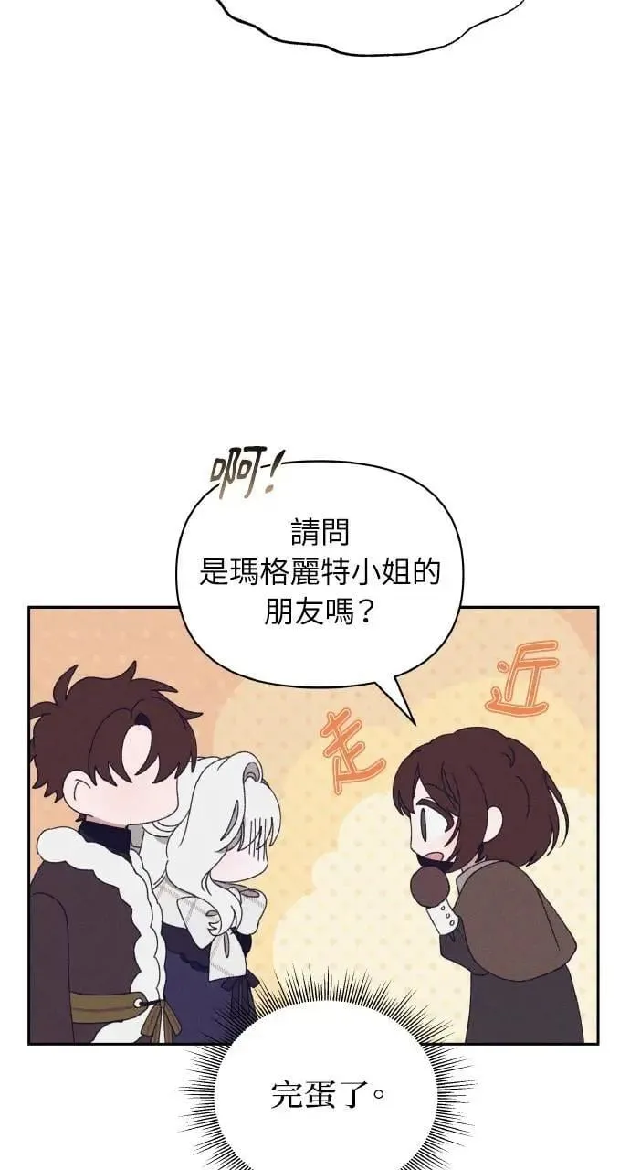 第38话 杰克・罗兰(1) 第36页