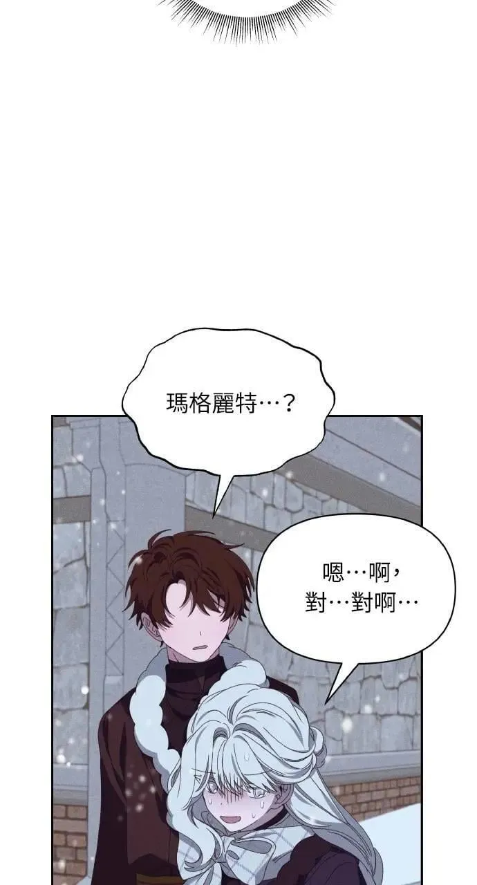 第38话 杰克・罗兰(1) 第37页