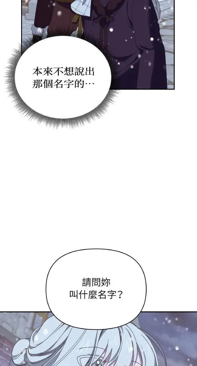 第38话 杰克・罗兰(1) 第38页