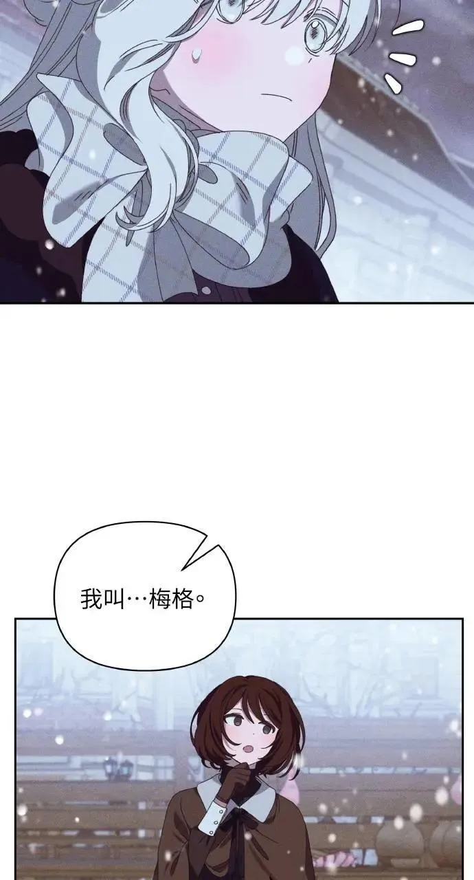 第38话 杰克・罗兰(1) 第39页
