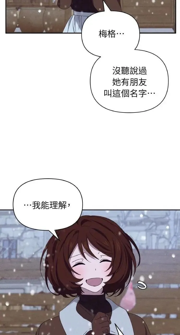 第38话 杰克・罗兰(1) 第40页