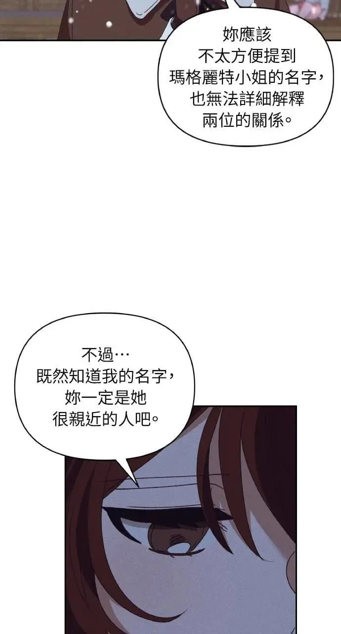 第38话 杰克・罗兰(1) 第41页