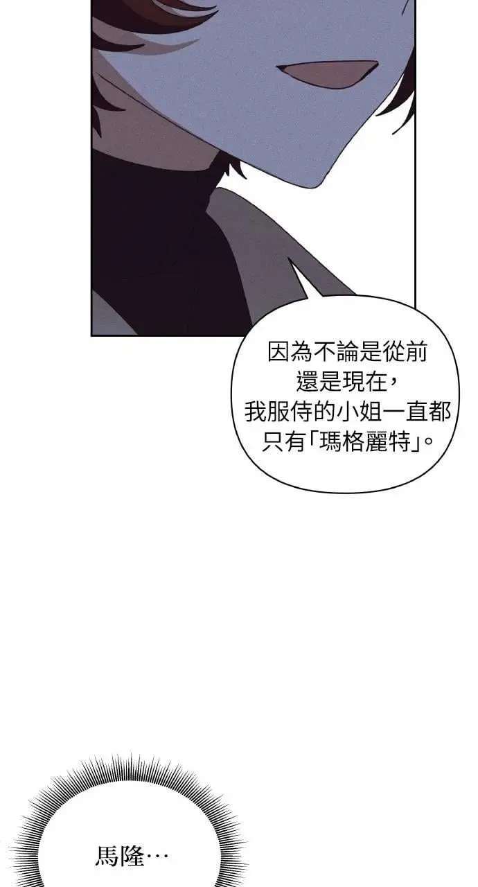 第38话 杰克・罗兰(1) 第42页