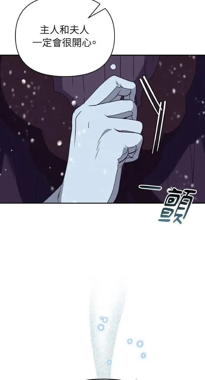 第38话 杰克・罗兰(1) 第44页