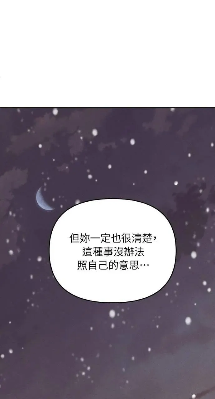 第38话 杰克・罗兰(1) 第47页