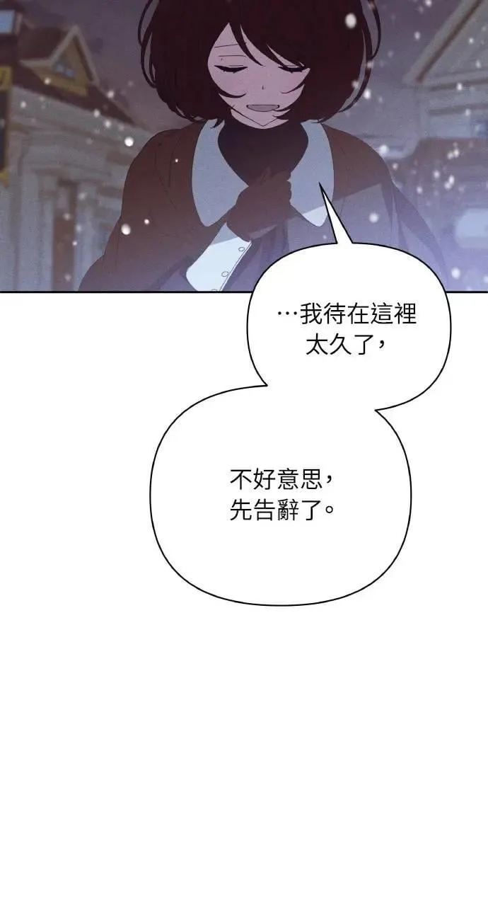 第38话 杰克・罗兰(1) 第50页