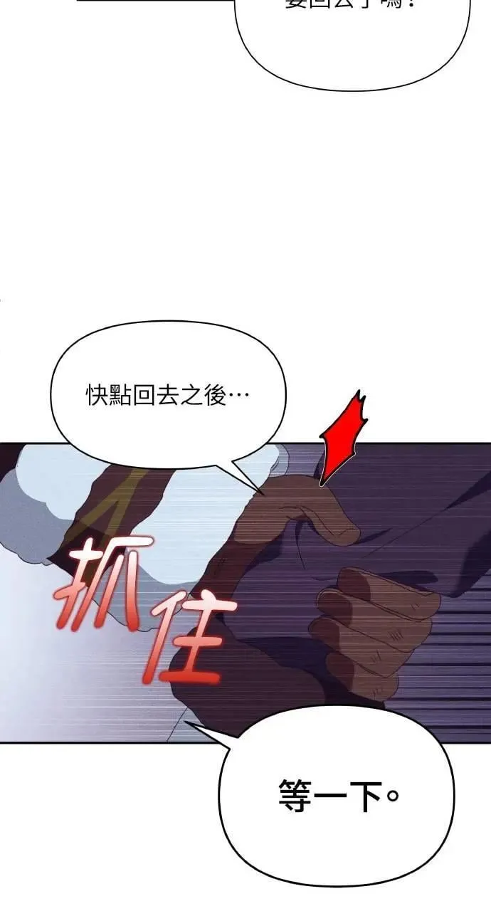 第38话 杰克・罗兰(1) 第55页