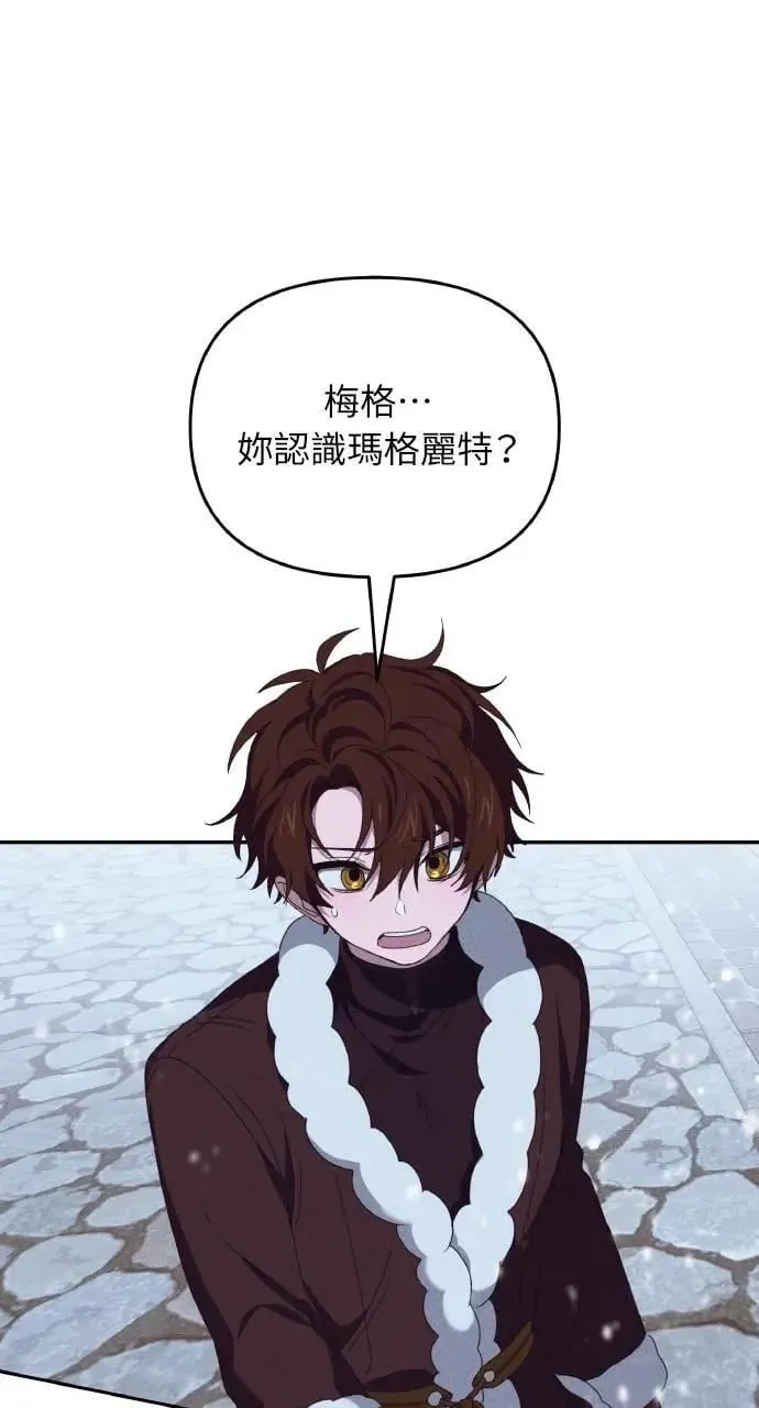 第38话 杰克・罗兰(1) 第56页