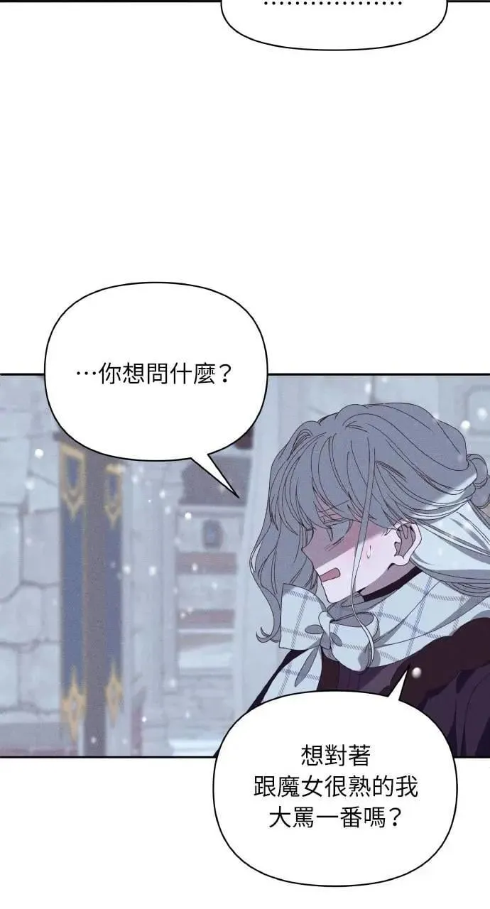 第38话 杰克・罗兰(1) 第58页