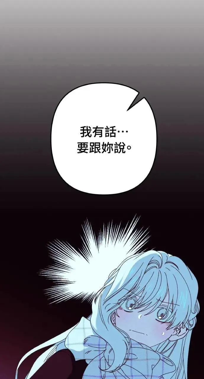 第38话 杰克・罗兰(1) 第60页