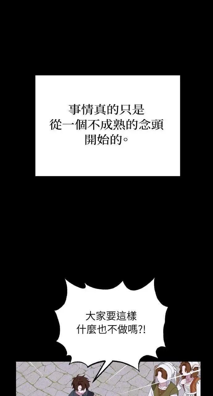 第38话 杰克・罗兰(1) 第65页