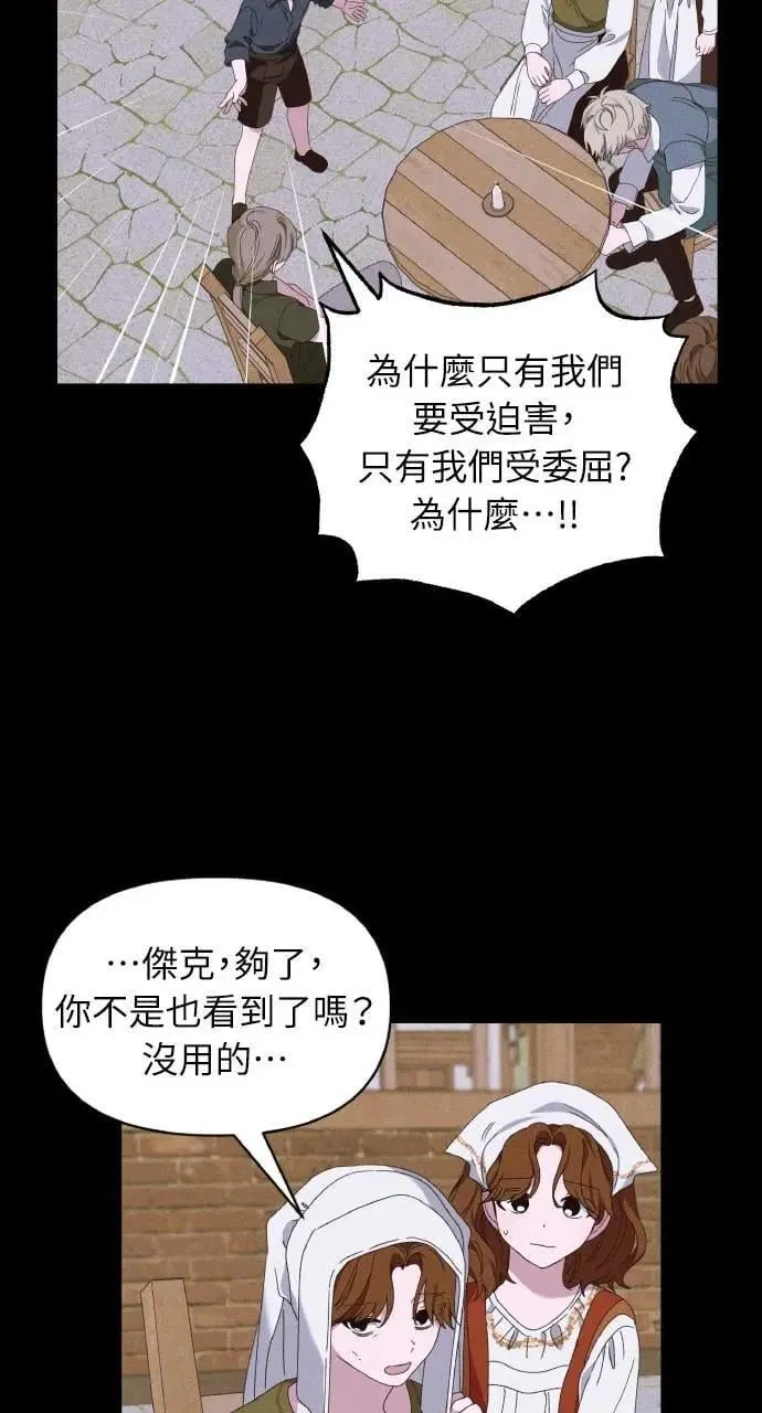 第38话 杰克・罗兰(1) 第66页