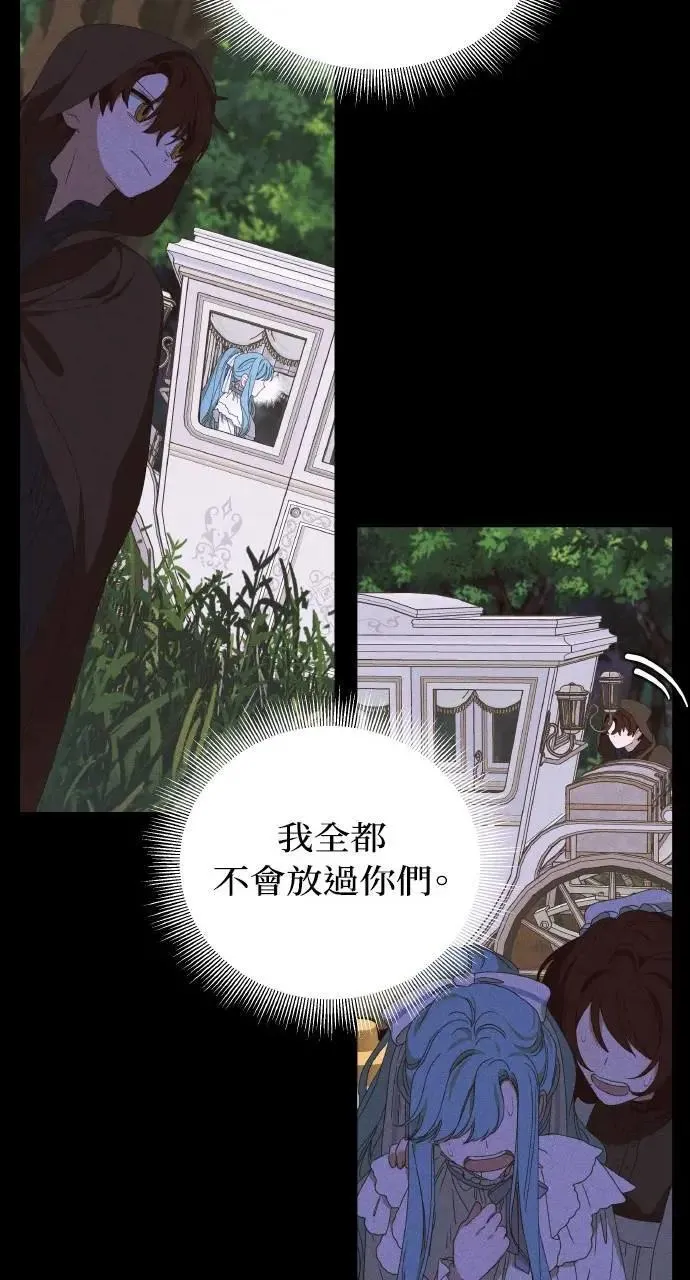第38话 杰克・罗兰(1) 第69页