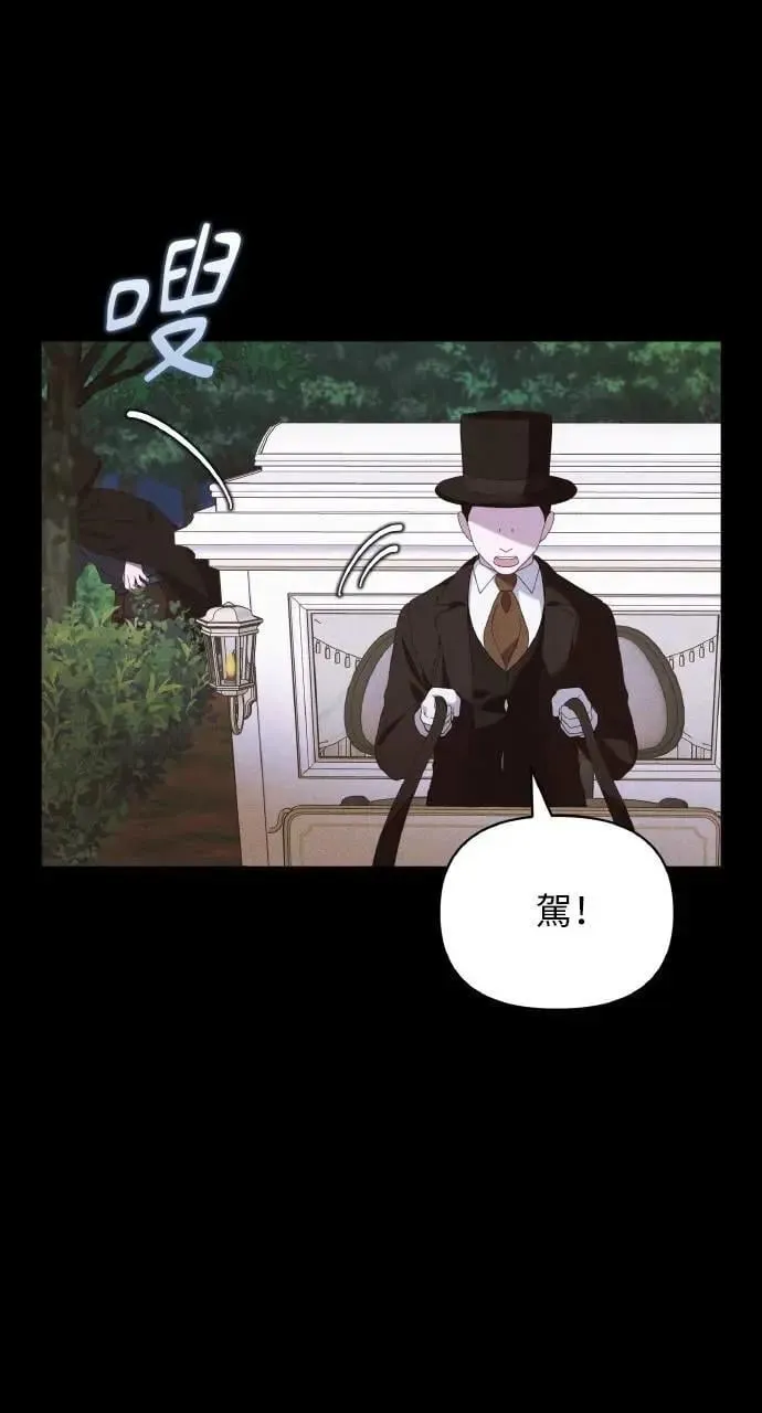 第38话 杰克・罗兰(1) 第72页