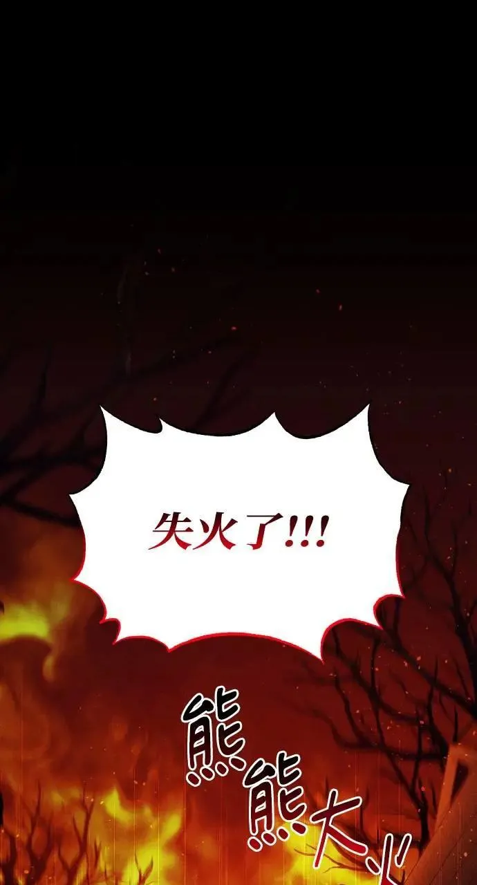 第39话 杰克・罗兰(2) 第1页