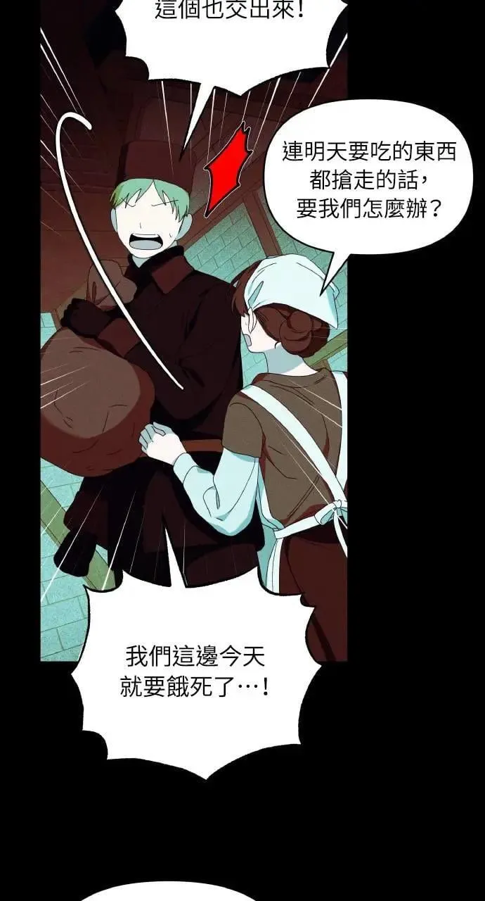第39话 杰克・罗兰(2) 第3页