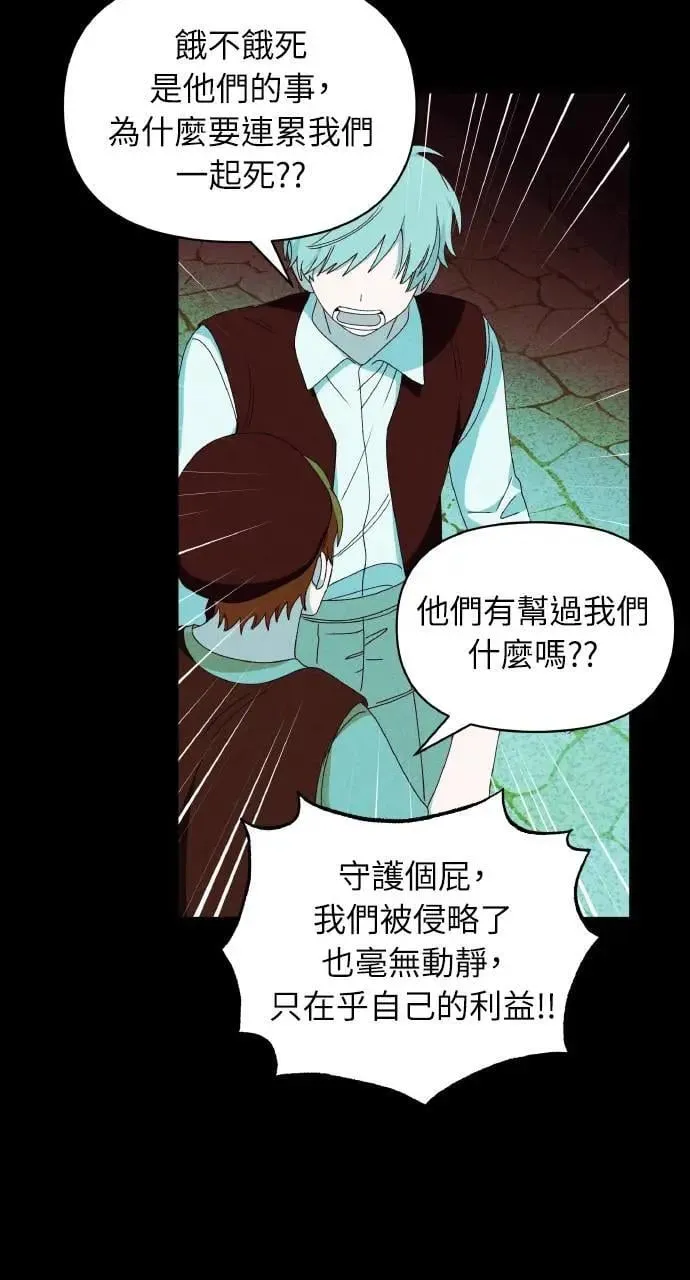 第39话 杰克・罗兰(2) 第4页