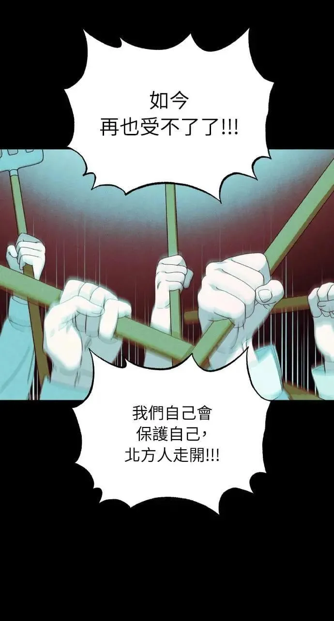 第39话 杰克・罗兰(2) 第5页