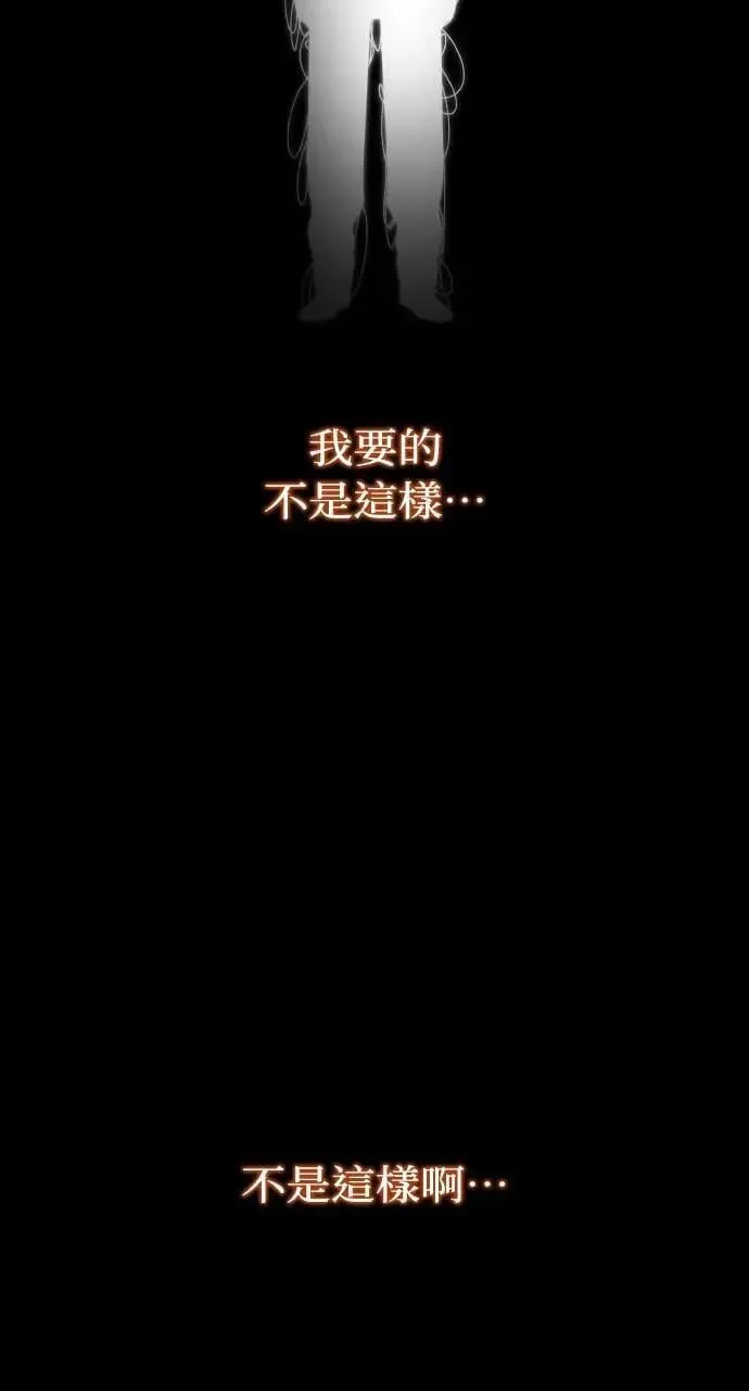 第39话 杰克・罗兰(2) 第12页