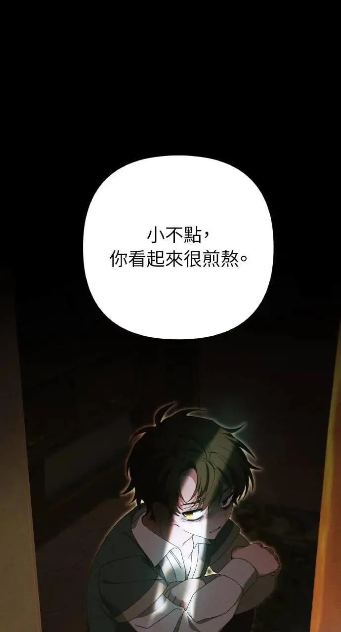第39话 杰克・罗兰(2) 第14页