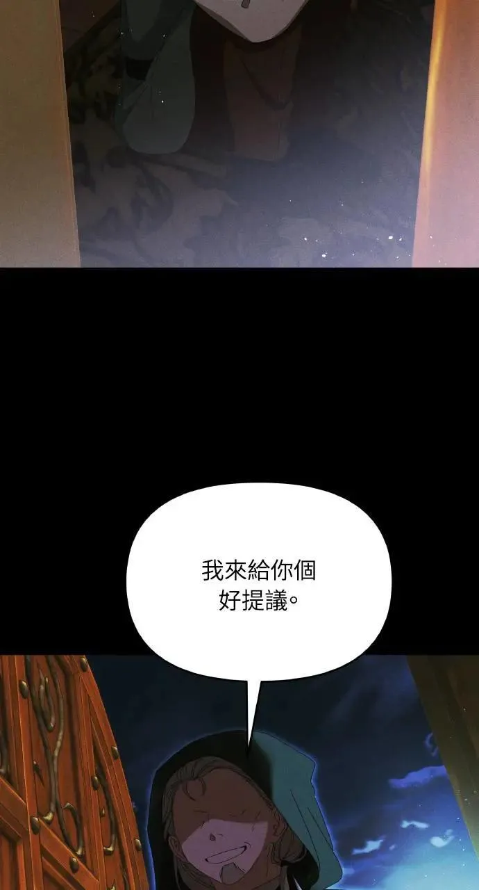 第39话 杰克・罗兰(2) 第15页