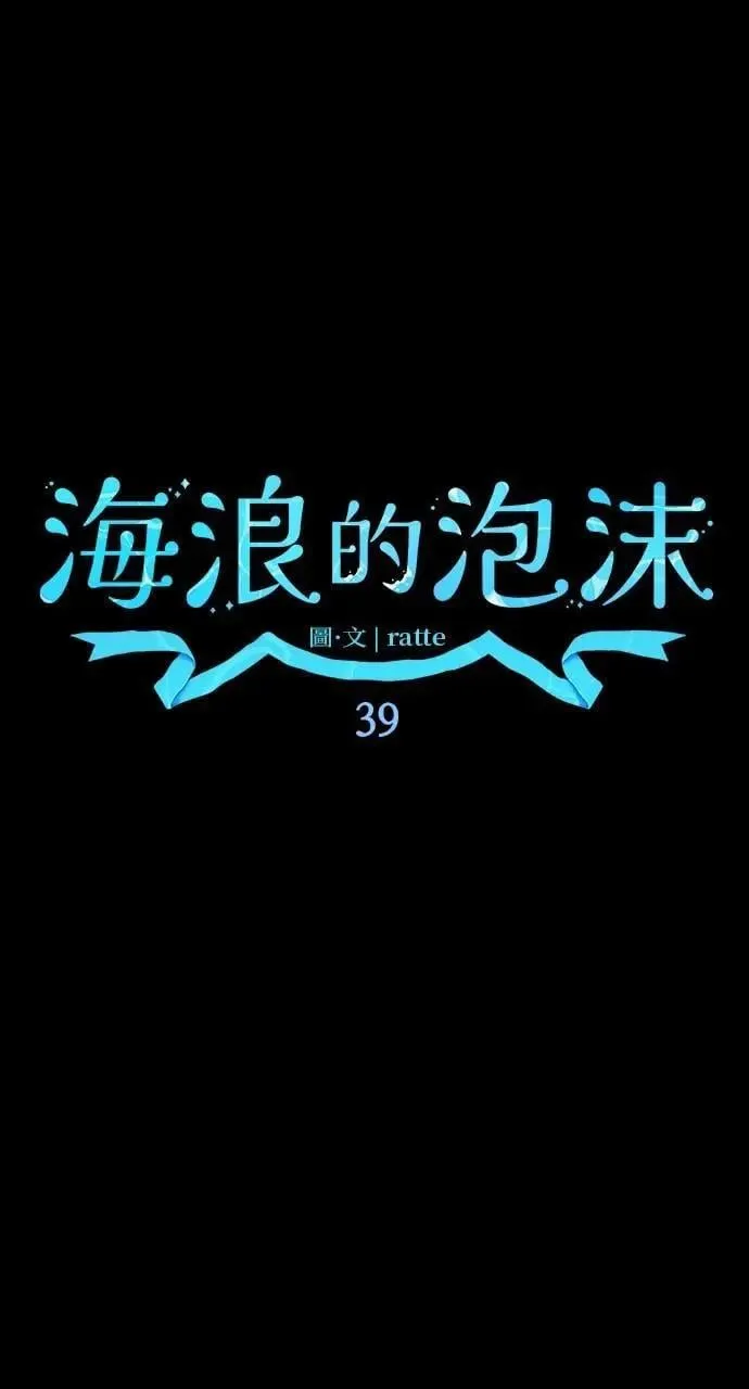 第39话 杰克・罗兰(2) 第17页