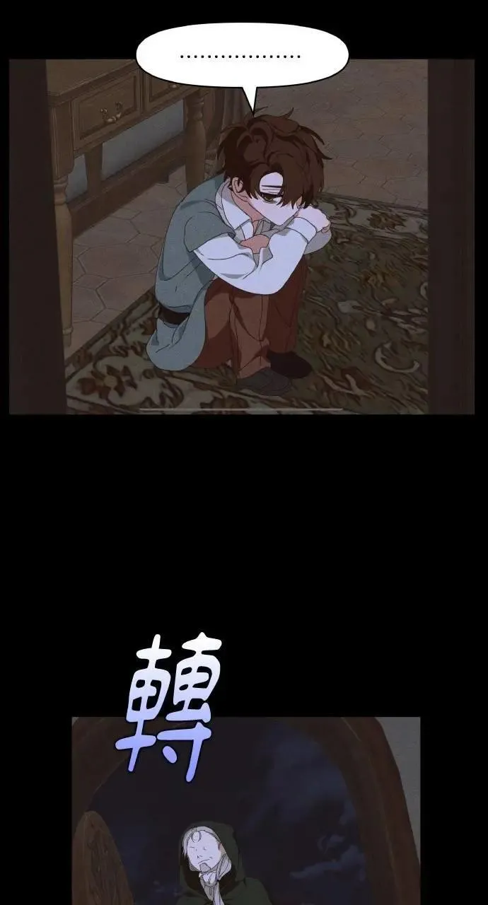 第39话 杰克・罗兰(2) 第18页