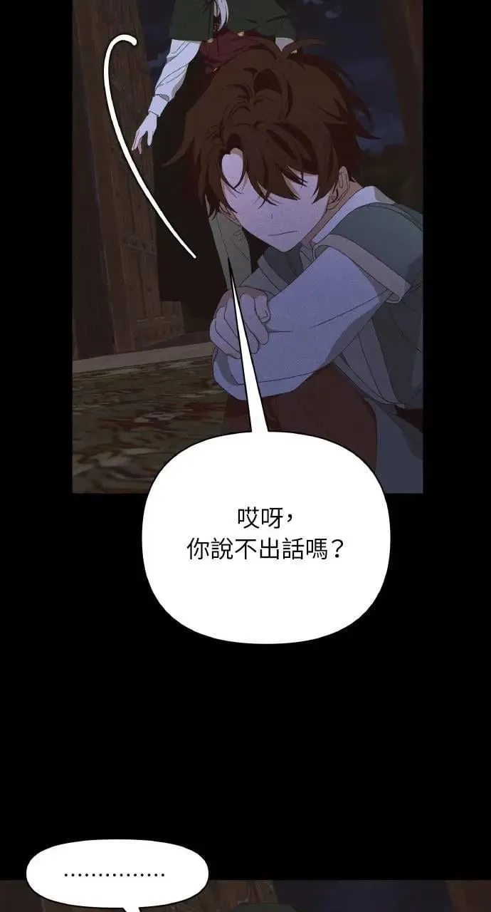 第39话 杰克・罗兰(2) 第19页