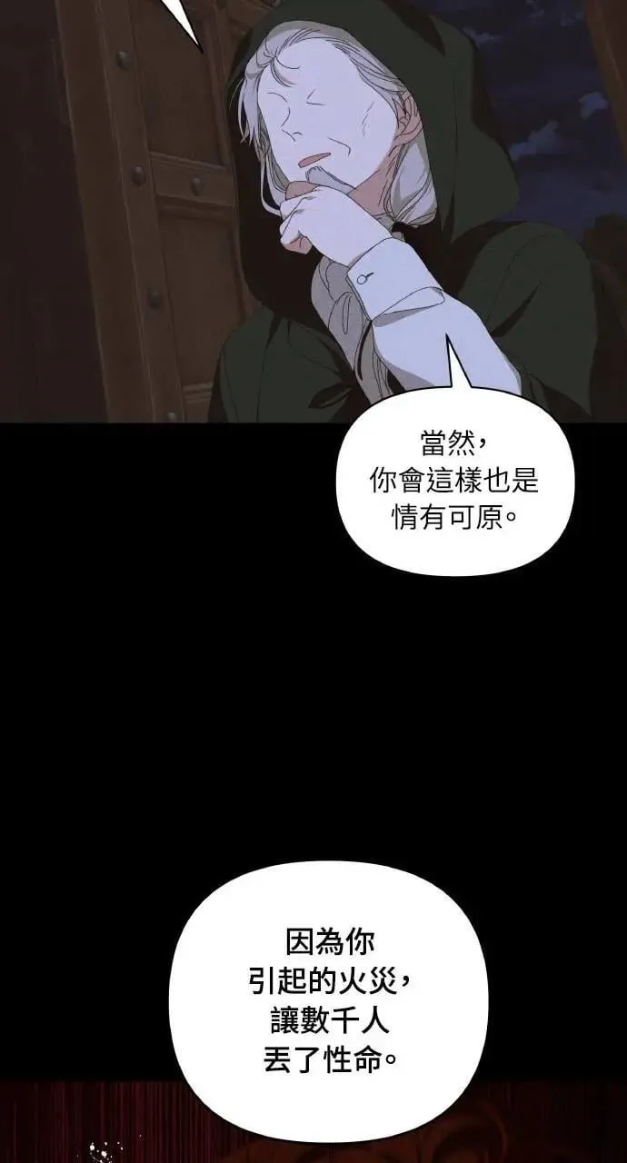 第39话 杰克・罗兰(2) 第20页