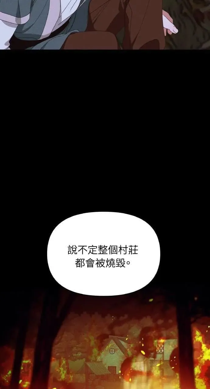 第39话 杰克・罗兰(2) 第24页