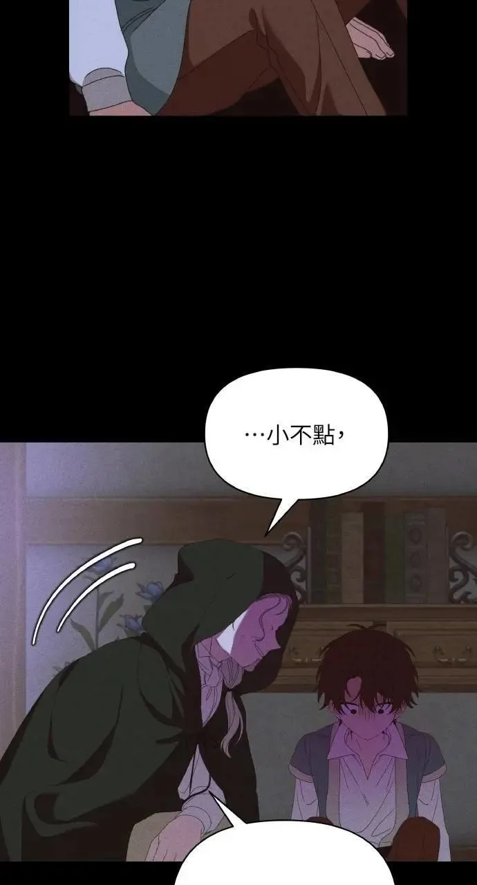 第39话 杰克・罗兰(2) 第26页