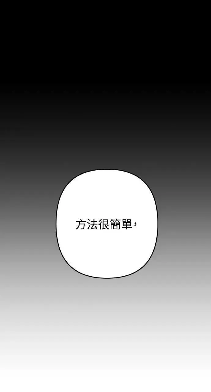 第39话 杰克・罗兰(2) 第28页