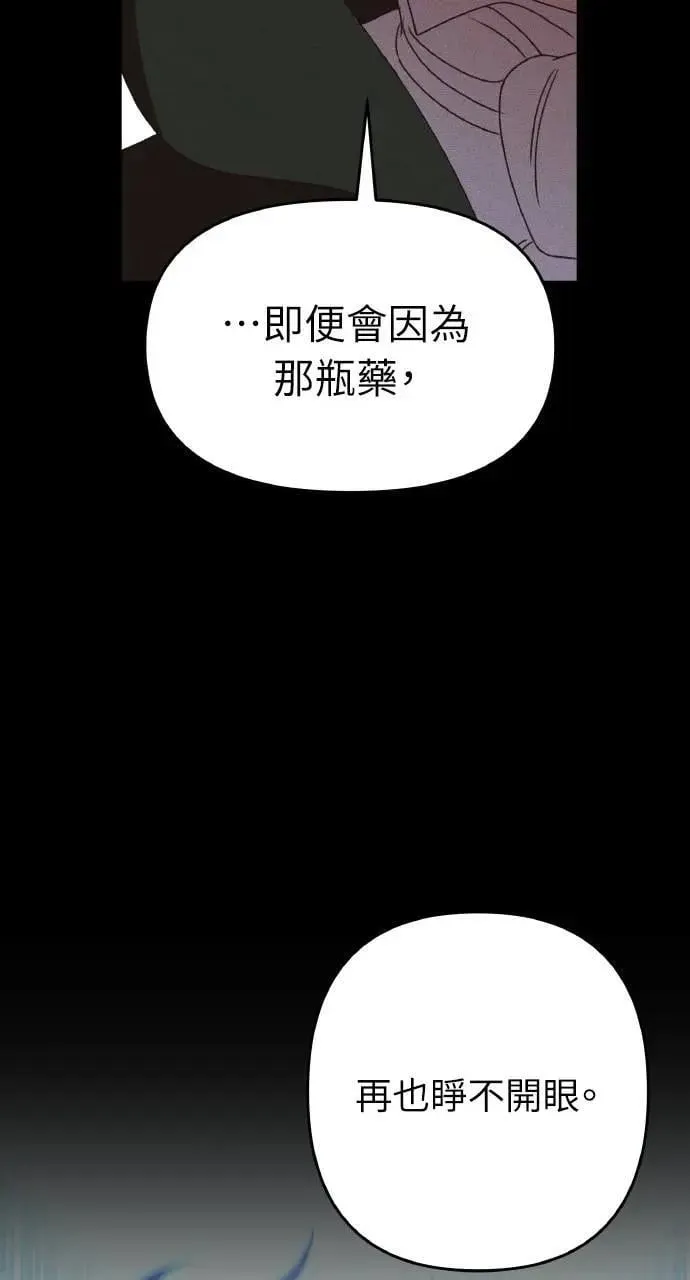 第39话 杰克・罗兰(2) 第32页
