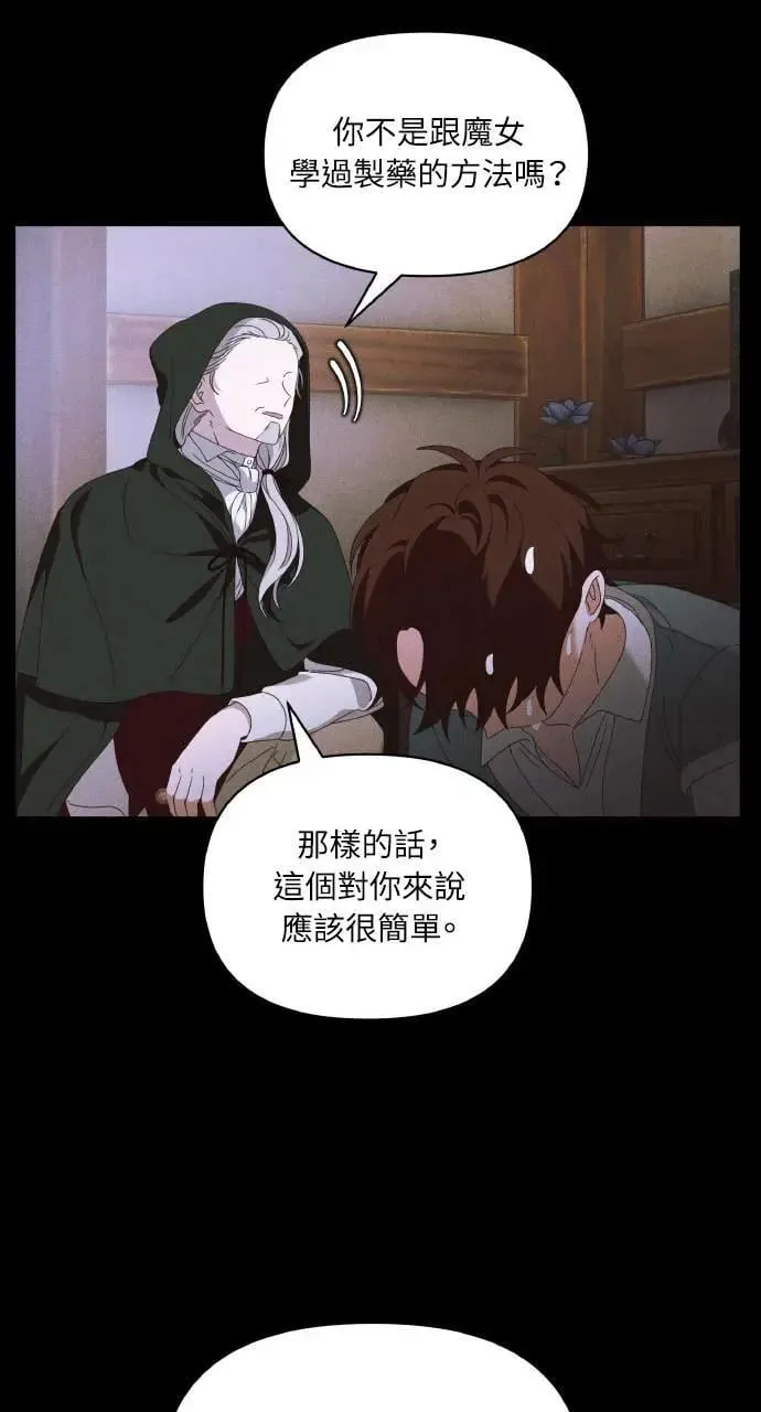 第39话 杰克・罗兰(2) 第34页