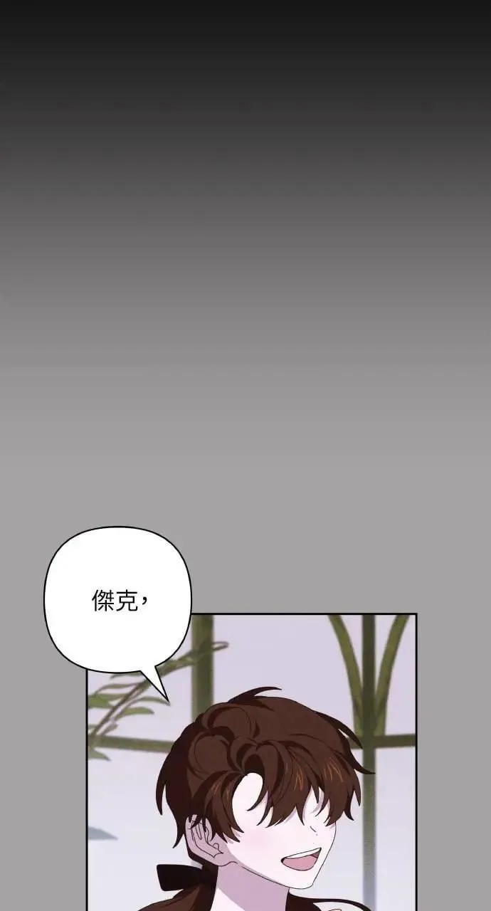 第39话 杰克・罗兰(2) 第41页