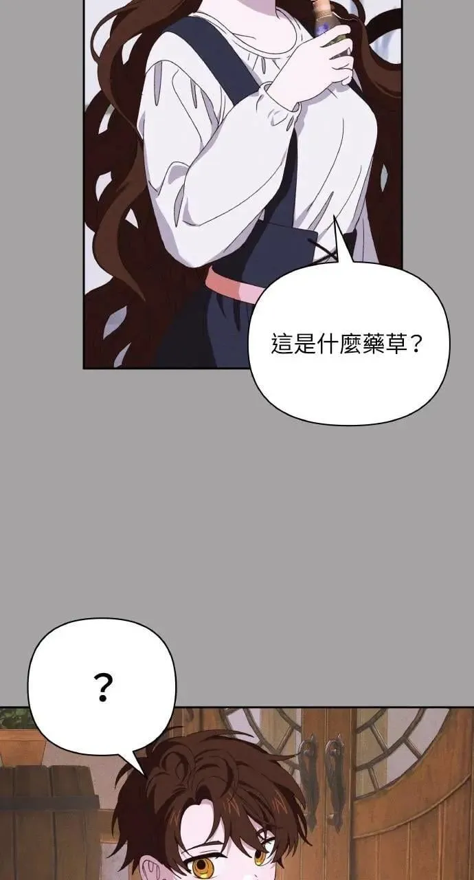第39话 杰克・罗兰(2) 第42页