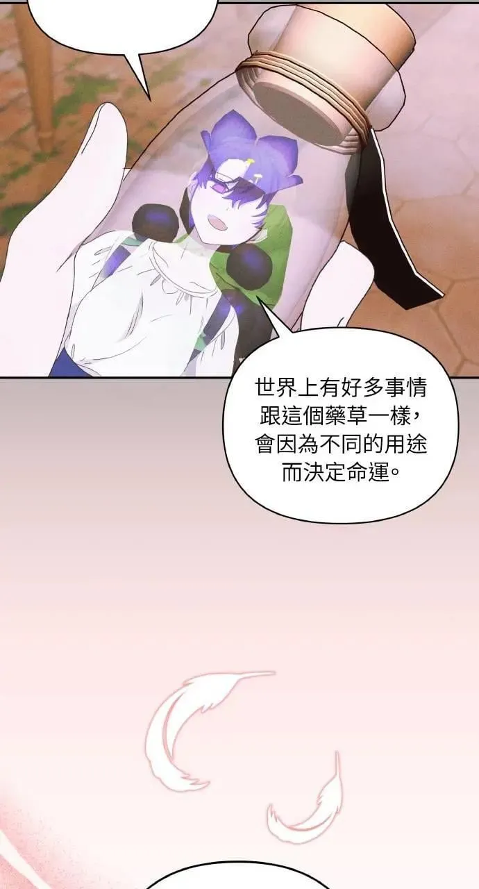 第39话 杰克・罗兰(2) 第44页