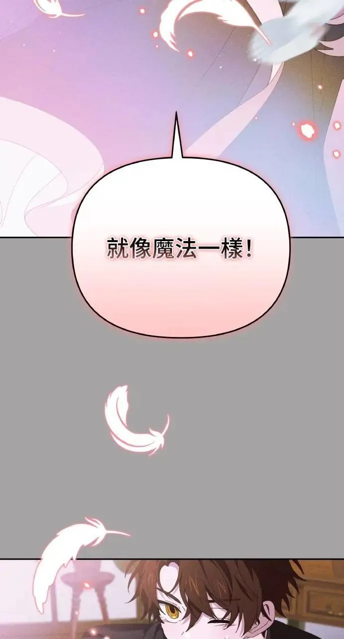 第39话 杰克・罗兰(2) 第47页