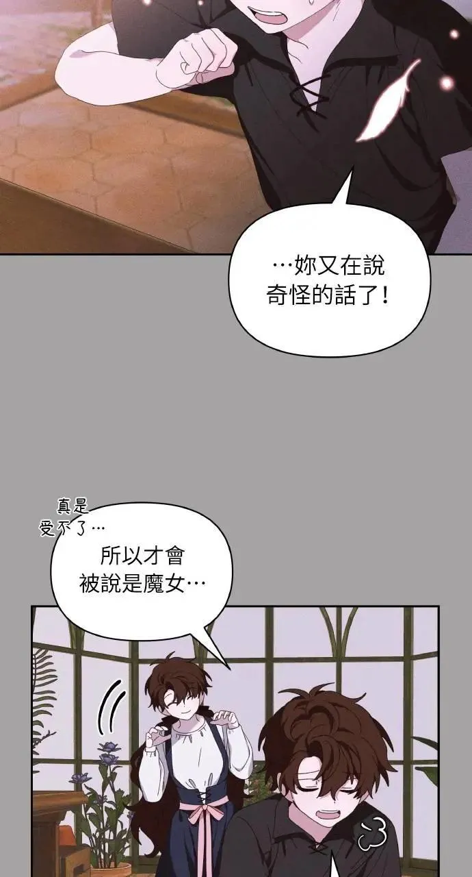 第39话 杰克・罗兰(2) 第48页