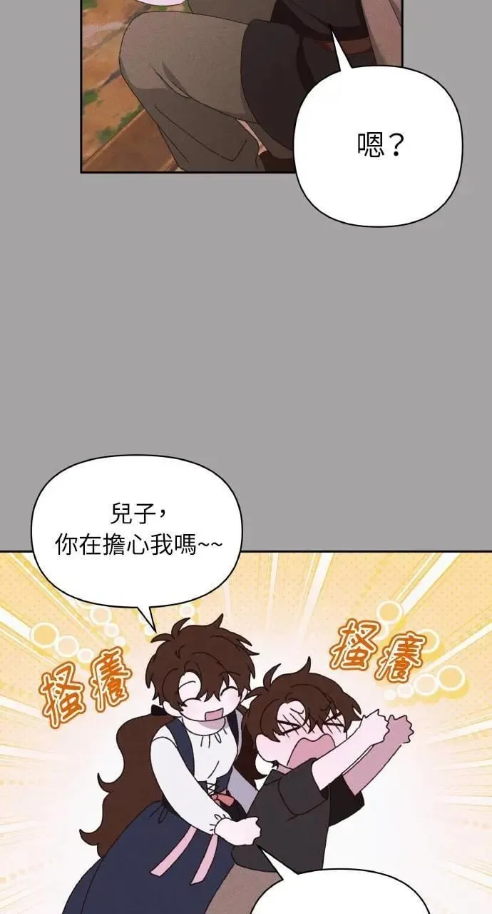 第39话 杰克・罗兰(2) 第50页