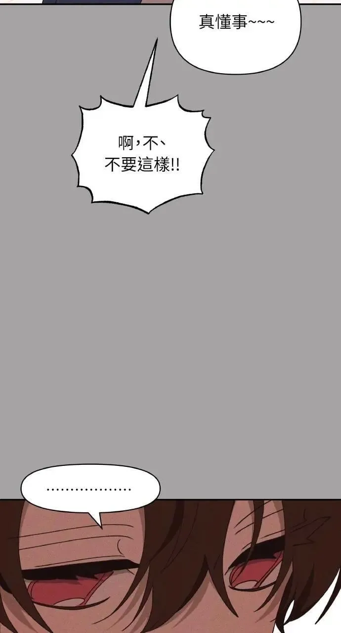 第39话 杰克・罗兰(2) 第51页