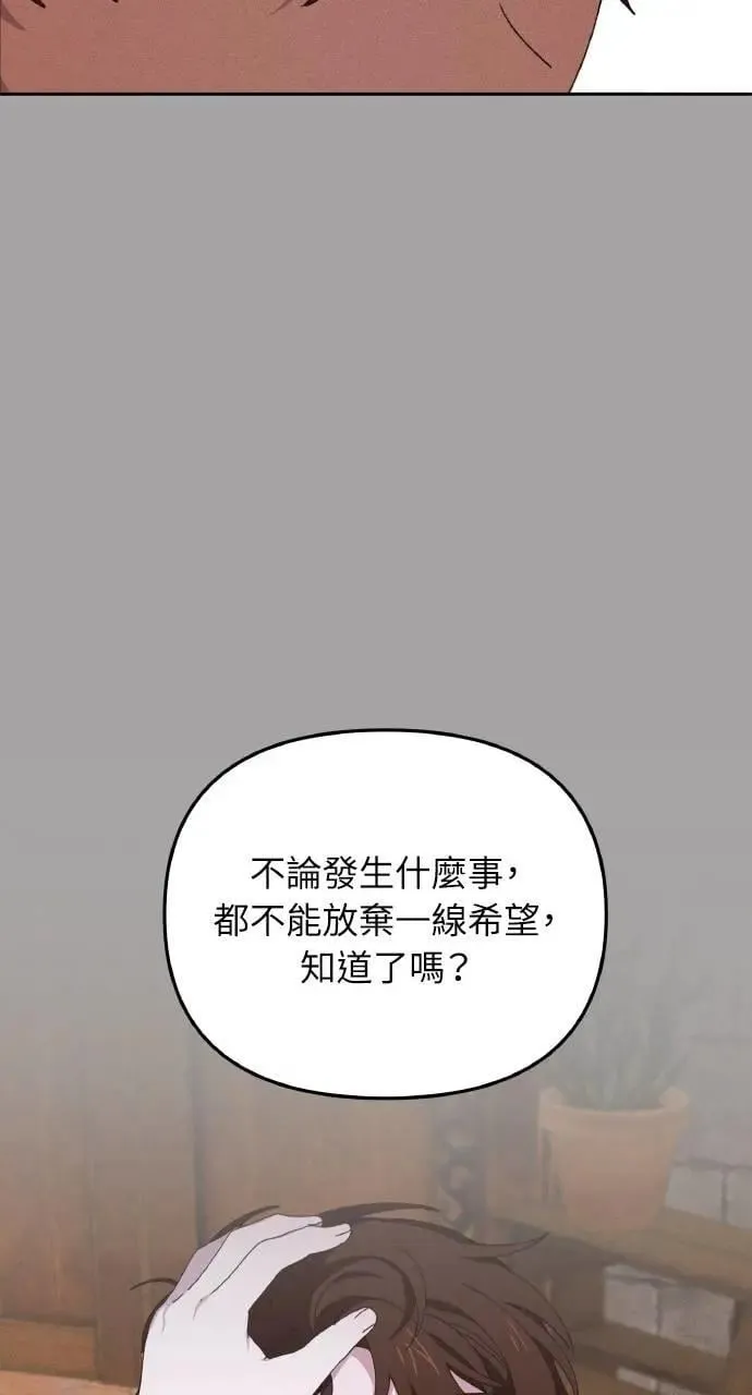 第39话 杰克・罗兰(2) 第52页