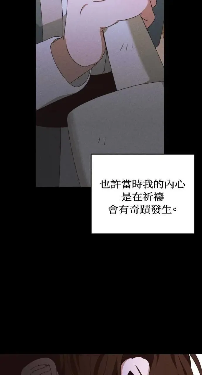 第39话 杰克・罗兰(2) 第62页