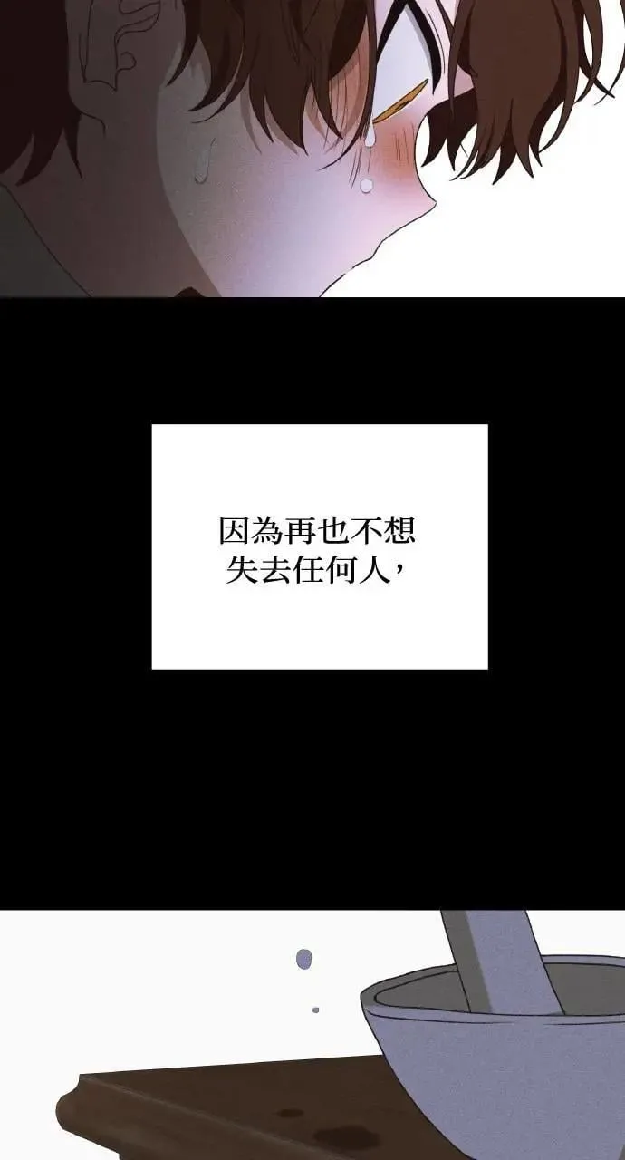 第39话 杰克・罗兰(2) 第63页